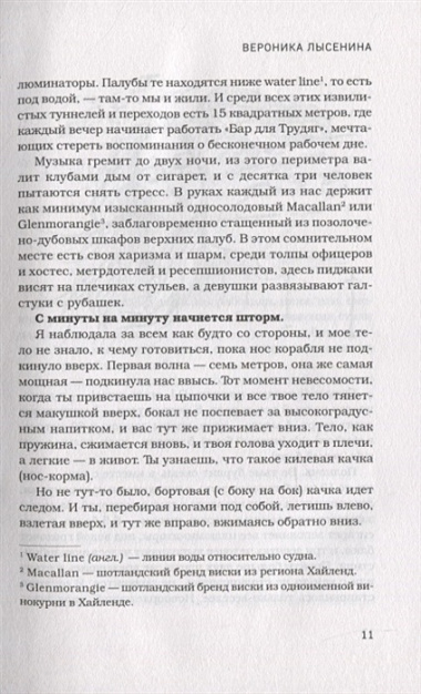 И тогда я поняла. 95 честных историй о жизни как она есть