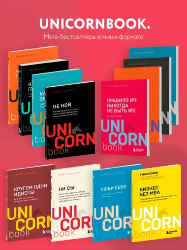 Дао жизни. Мастер-класс от убежденного индивидуалиста