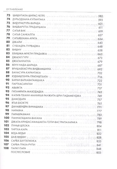 108 способов стать счастливым