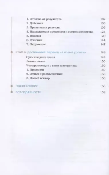 Осмысленно, творчески, счастливо. Как понять, чего хочешь, и жить так, как мечтаешь