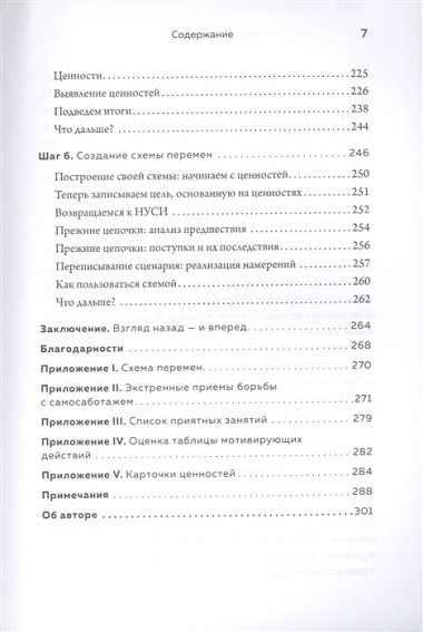 Миллионы шансов. Как научить мозг не упускать возможности, достигать целей и воплощать мечты