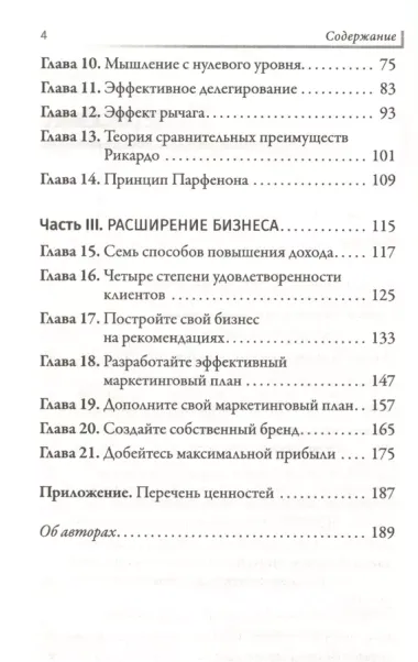 Турбокоуч. Мощная система достижений для прорыва в карьере