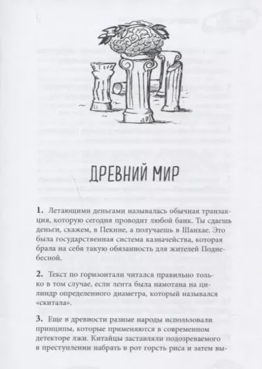 Йога для мозгов. Как расширить свой кругозор и хорошо провести время с семьей и друзьями