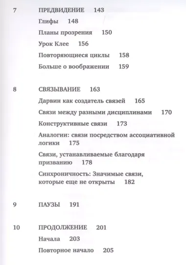 Креативный шторм. Позволь себе создать шедевр. Нестандартный подход для успешного решения любых задач