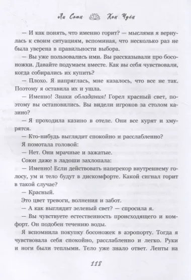 Магия обладания деньгами. Корейское искусство превращения мыслей в денежный поток