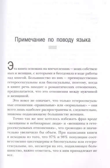 Хватит быть для всех хорошей! Как выстроить личные границы и перестать делать то, чего не хочешь