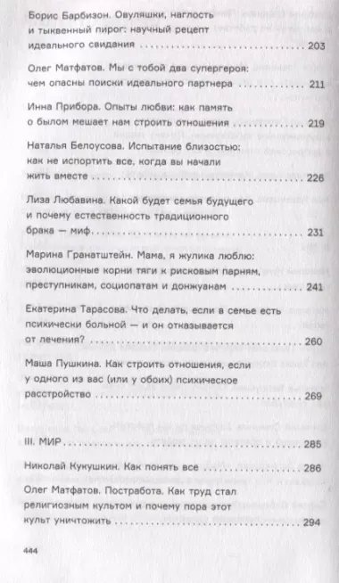 Как понять себя и мир? Журнал «Нож»: избранные статьи