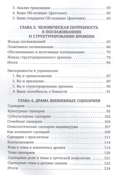 Рожденные побеждать. 10 ключей к пониманию, почему одни люди добиваются успеха, а другие нет