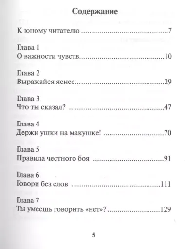 Сядем рядком поговорим ладком (3 изд) (ДС) Сибли