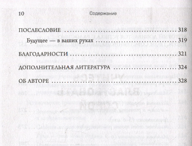 Правила спокойных родителей. Как воспитать ребенка без наказаний, истерик и стресса