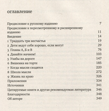 Затерянные в школе. Как помочь ребенку с поведенческими трудностями не выпасть из школьной жизни