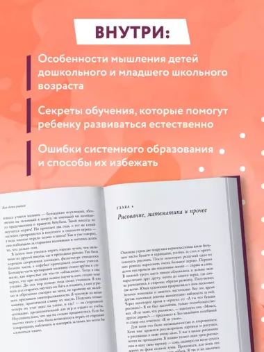 Как помочь детям учиться хорошо. Главные секреты успеваемости, которым не учат в школе