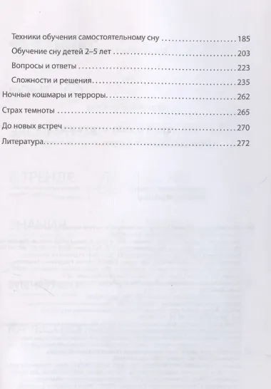 Не играй в мои игрушки! Почему они кусаются и другие вопросы о детях