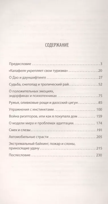 30 эффективных упражнений для быстрой адаптации в другой стране. Советы путешественнику