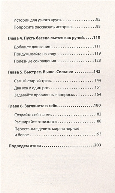 Пообщаемся? Говорите обо всем и с кем угодно, без неловкости и пауз (#экопокет)