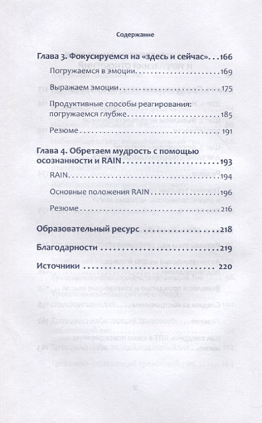 Привязанность. Как наладить отношения с теми, кто нам дорог