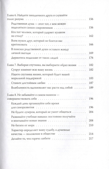 Важные связи. Как найти людей, которые помогут быстрее двигаться вперед