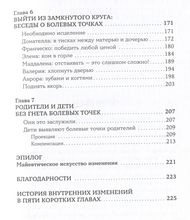 Мои любимые триггеры: Что делать, когда вас задевают за живое