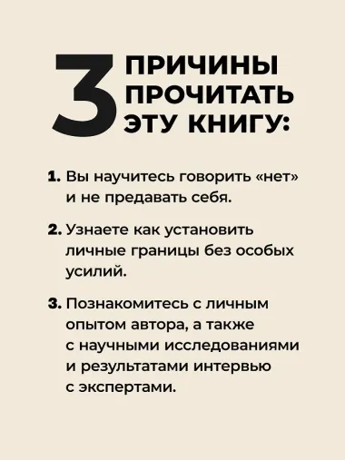 Как установить границы и не обидеть других: советы и рекомендации