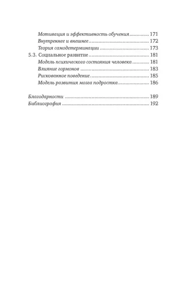 Мозг в стадии разработки. Потрясающие факты об умственном развитии от зачатия до взросления