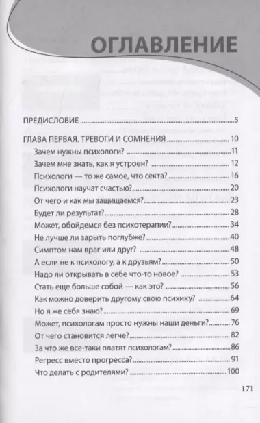 Долго, дорого, без иллюзий. Разговор психотерапии со скептиком