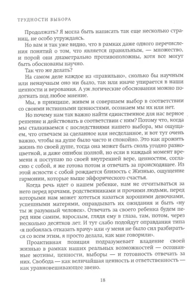 Разговор с доулой. Поддержка в трудных чувствах в беременность, родах и после них