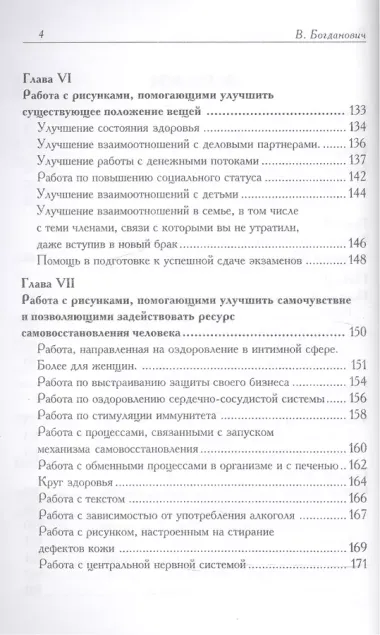 Новейшая арт-терапия. О чем молчат искусствоведы