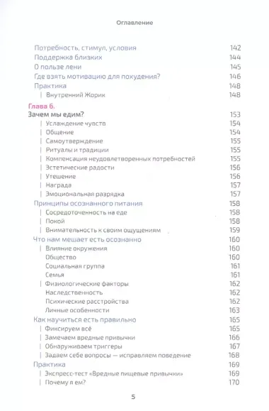 Весомый аргумент, или Как убедить тело похудеть