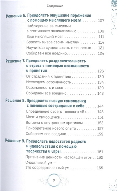 Путаница в сознании из-за стресса. 10 простых способов сосредоточиться, улучшить память...