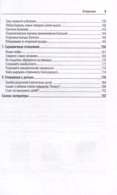 Тюнинг души. Учебно-методическое пособие для студентов психологических факультетов