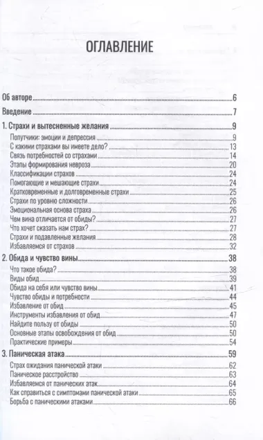 Тюнинг души. Учебно-методическое пособие для студентов психологических факультетов