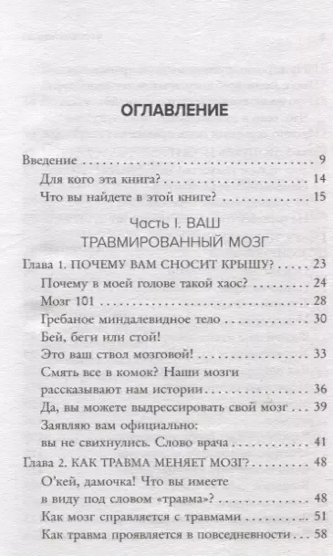 Это все мозг! Как избавиться от тревожности, депрессии и гнева