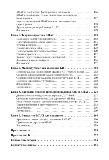 Когнитивно-поведенческая арт-терапия