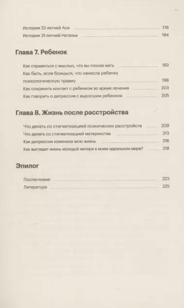 Не просто устала. Как распознать и преодолеть послеродовую депрессию