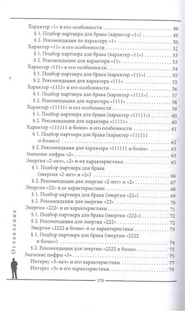 Прогнозирование будущего. Цифровой метод Александрова