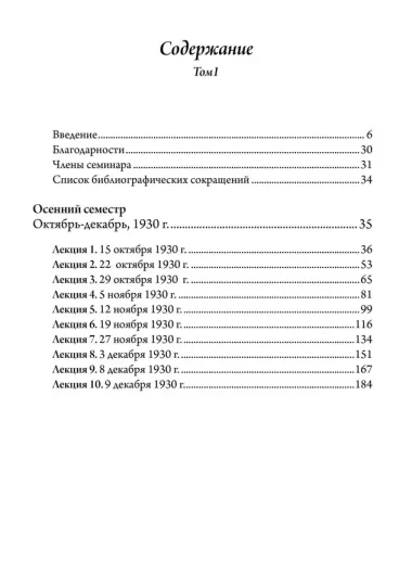 Видения. Записи семинаров, проведенных К.Г. Юнгом в 1930-1934 гг. 4 части (комплект из 4-х книг)