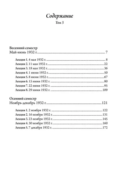 Видения. Записи семинаров, проведенных К.Г. Юнгом в 1930-1934 гг. 4 части (комплект из 4-х книг)