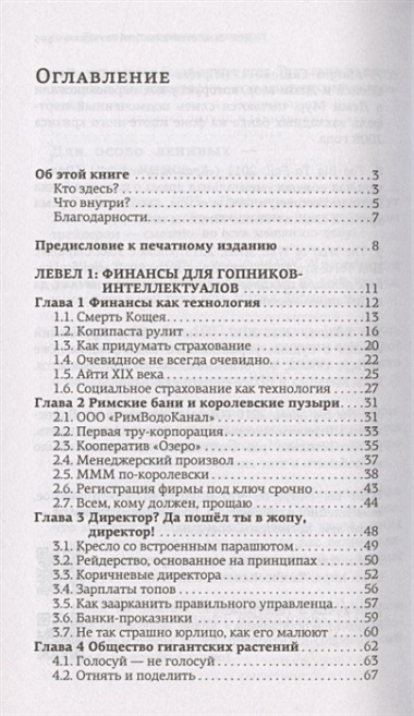 Хулиномика 4.0: хулиганская экономика. Еще толще. Еще длиннее