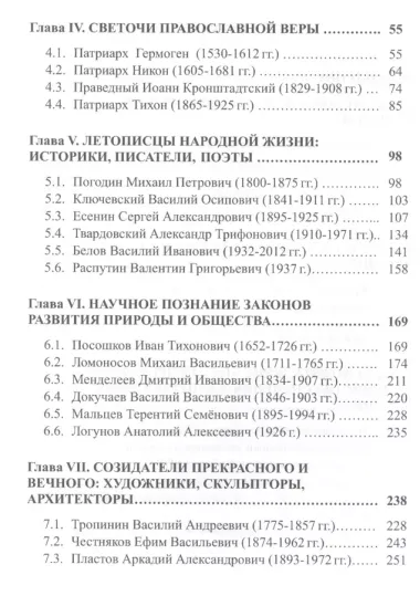 Стратегия восстановления жизнеспособности России ( к развитию русской цивилизации в XXI веке), 2-е и