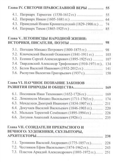 Стратегия восстановления жизнеспособности России ( к развитию русской цивилизации в XXI веке), 2-е и