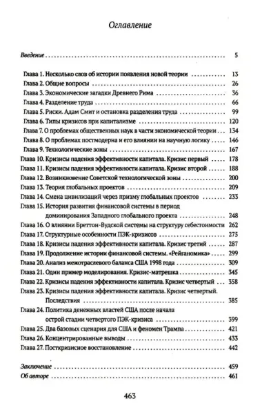 Воспоминания о будущем. Идеи современной экономики. 2-е изд., испр. и доп