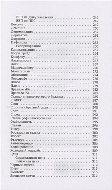 Хуликбез&FAQ. Еще больше умных ответов на дурацкие вопросы