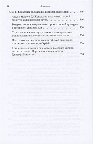 "Новое нормальное состояние" экономики, сфера предложения, структурные реформы. Размышления и предложения экономиста