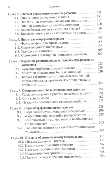 Чему учат 40 лет реформ и открытости в Китае