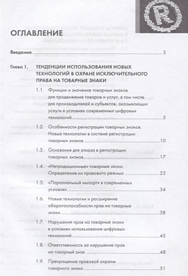 Как вы яхту назовете... О средствах индивидуализации.Научно-методич пос.