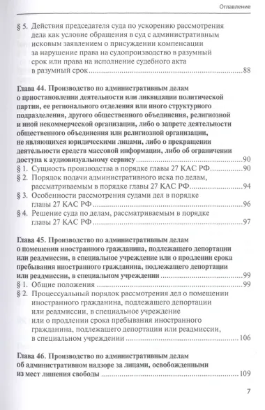 Гражданское процессуальное право. Учебник. Том 2. Особенная часть