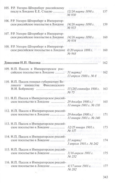 Российская консульская служба в Австралии. 1857–1917 гг. Сборник документов