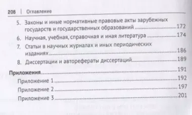 Взаимодействие органов прокуратуры с постоянно действующими координационными совещаниями по обеспечению правопорядка