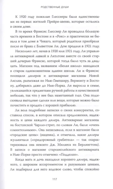 Убийство в кукольном доме. Как расследование необъяснимых смертей стало наукой криминалистикой