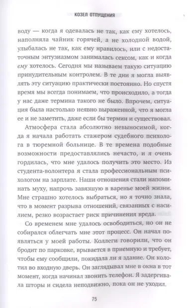 Темная сторона разума. Как человек превращается в чудовище